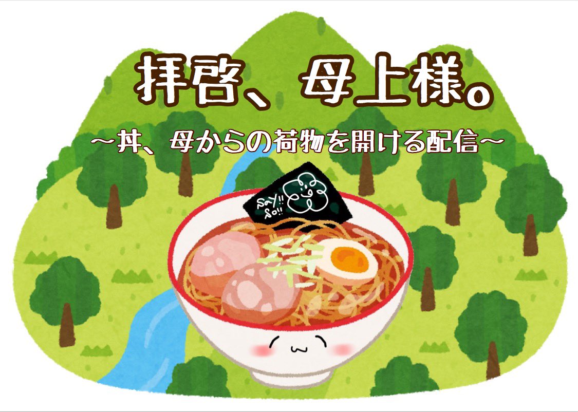 1224タイトル画像