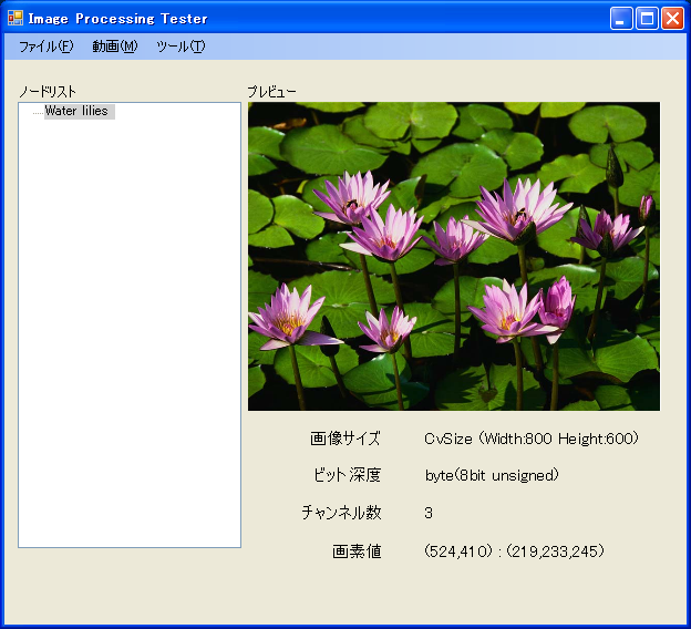画像を開いておく