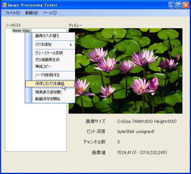 保存したゲートを連結