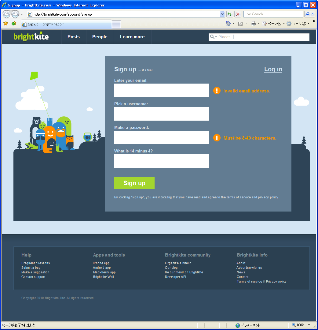 ユーザ情報登録画面