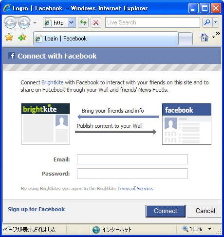Facebookのログイン画面