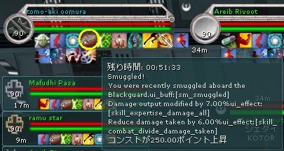smuggled buff