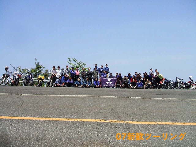 レインボーラインで集合写真