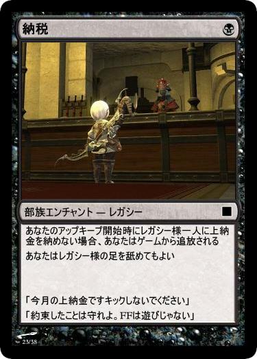 レガシーの掟