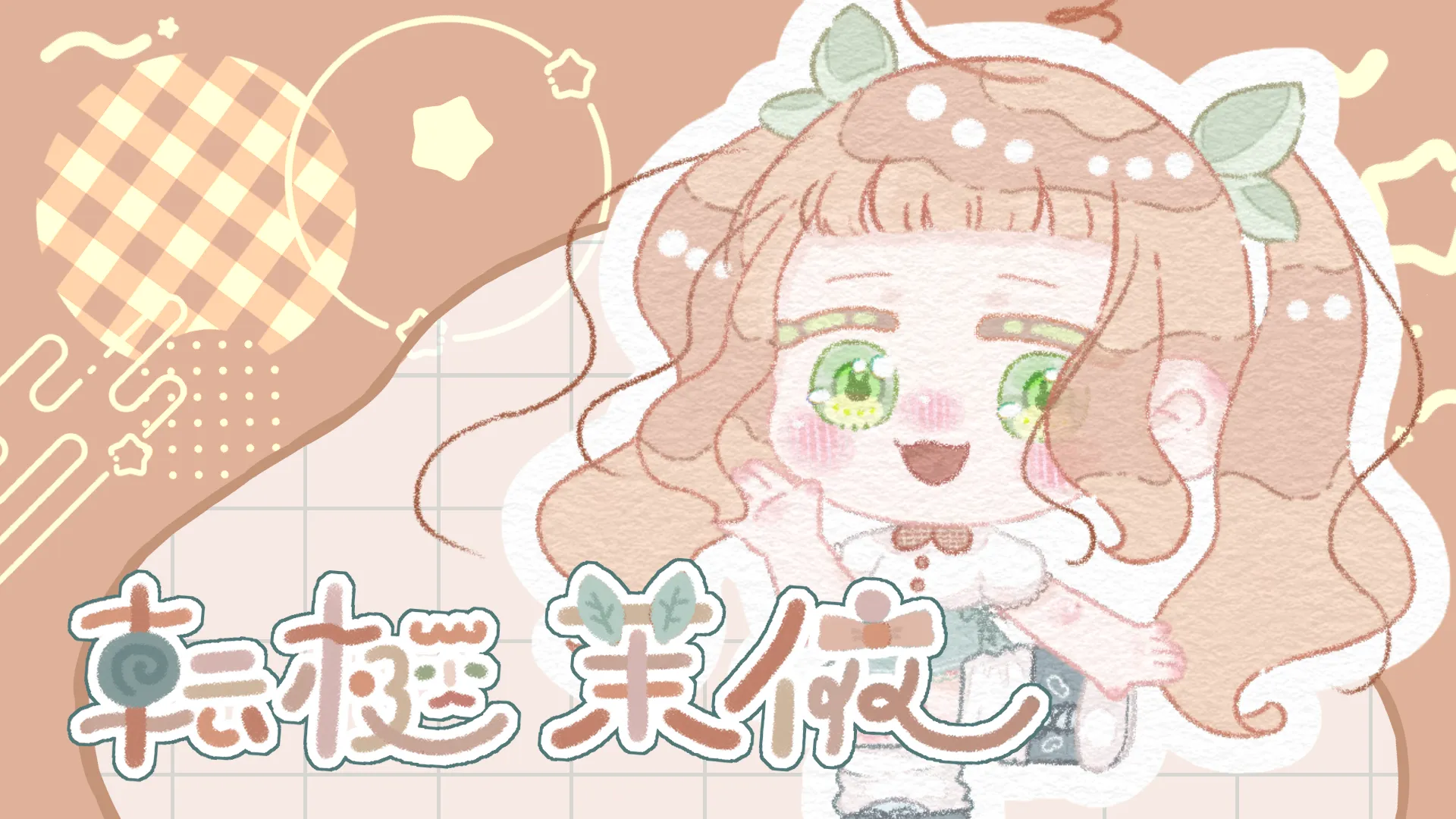 てんてこ まい