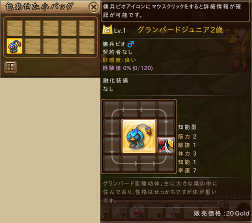 ピオの詳細 ピオの詳細