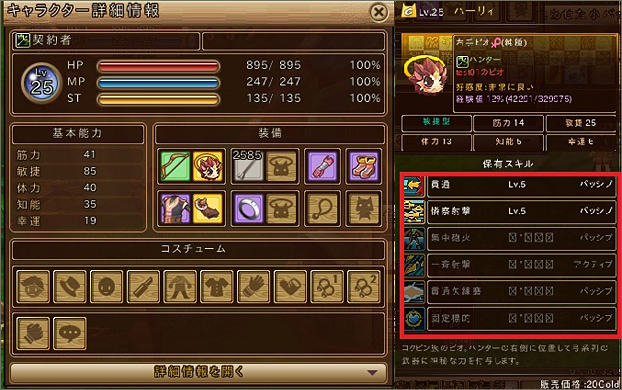 装着ピオ 装着ピオ