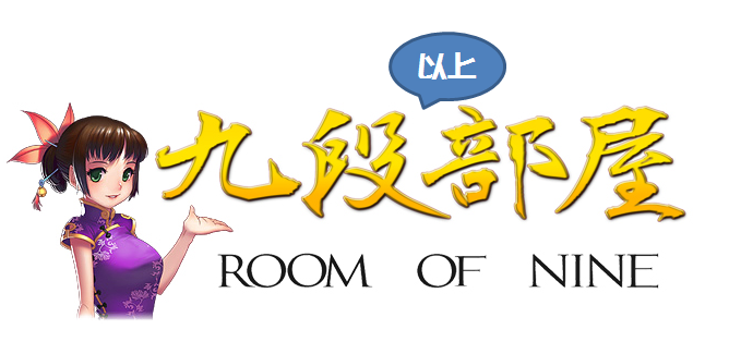 九段部屋ロゴ 九段部屋ロゴ