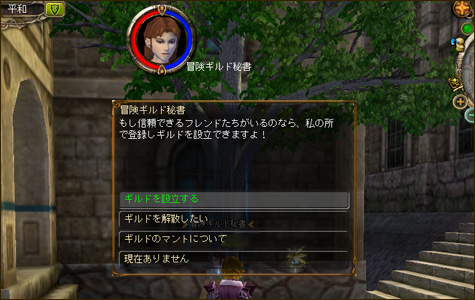 ギルドの創設 ギルドの創設