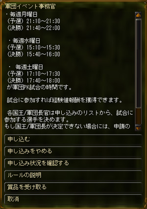 戦前の準備 戦前の準備