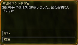 試合開始 試合開始
