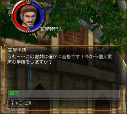 マイハウスの申請 マイハウスの申請
