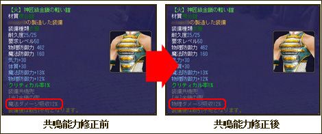 高級共鳴能力修正符 高級共鳴能力修正符
