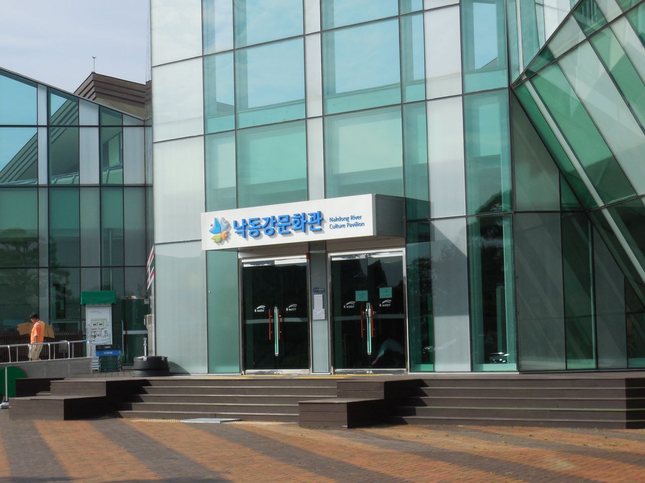 洛東江文化館