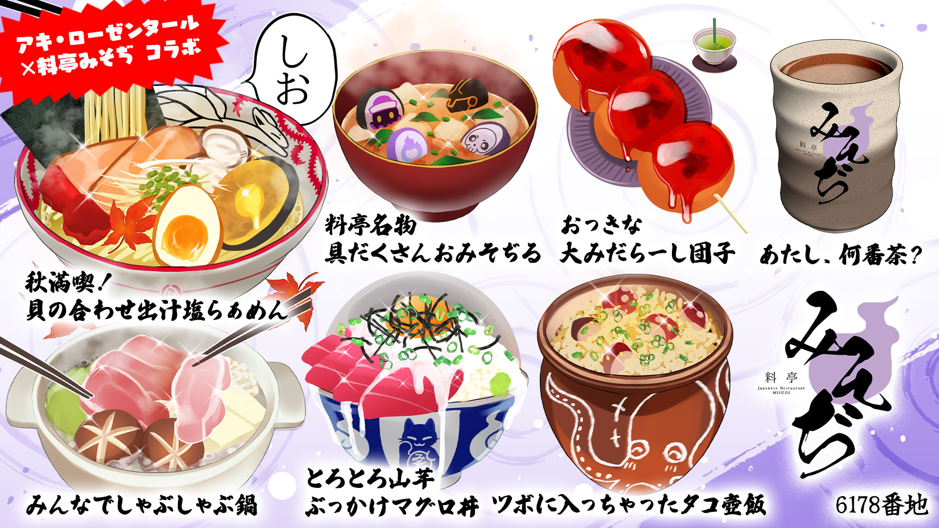 メニュー