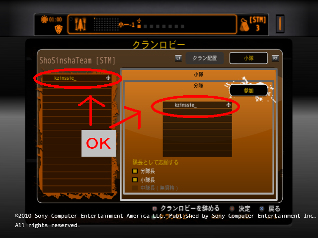 クラン配置OK
