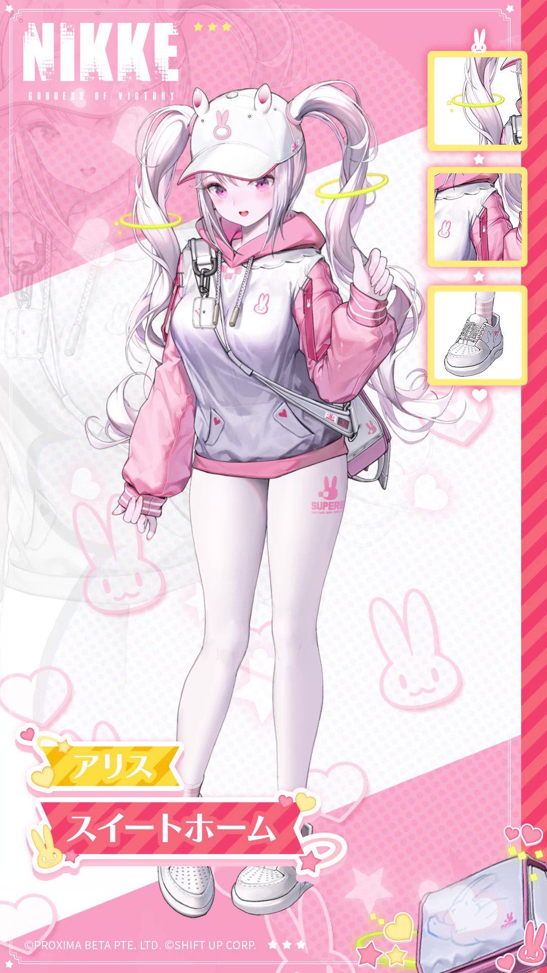 スイートホーム