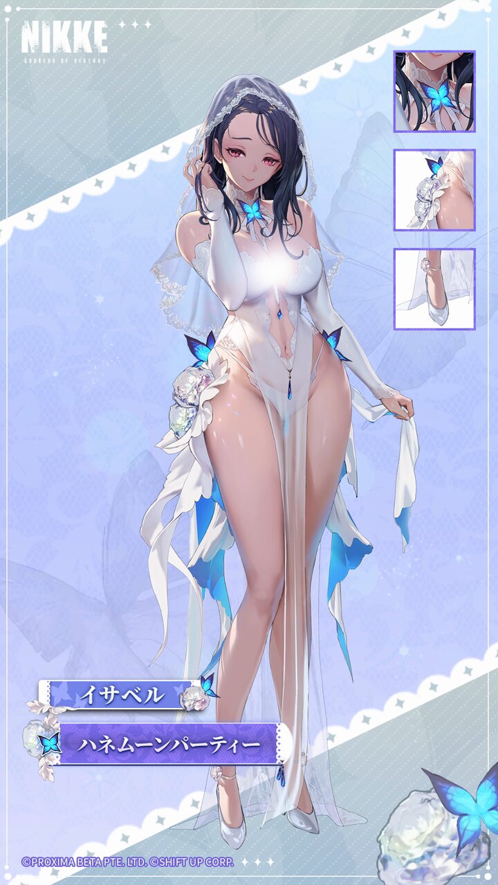 ハネムーンパーティー