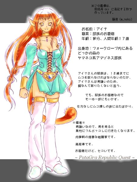 アイナ:キャラ画像