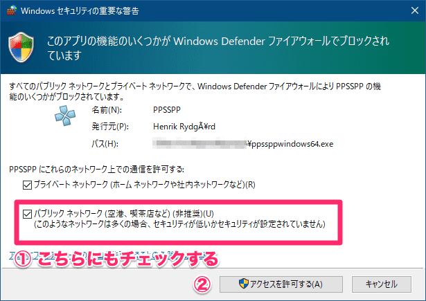 windows-firewall_allow-ppsspp-to-accept-an-inbound-connection