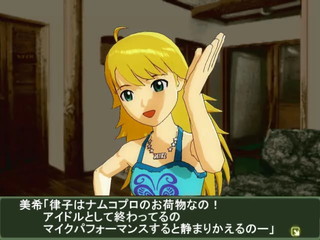パイタッチ編
