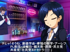 ウロボロス~最後の事件~ 14話