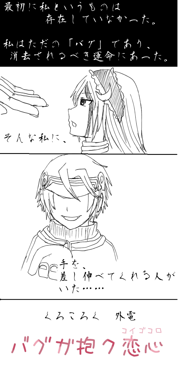 1話-1P