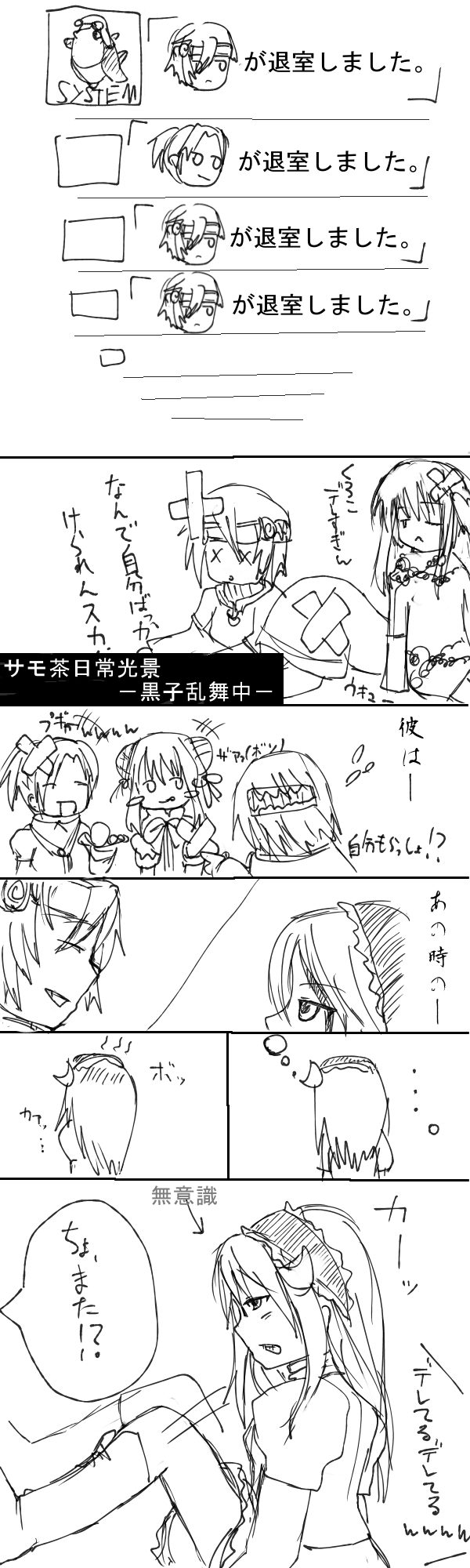1話-2P