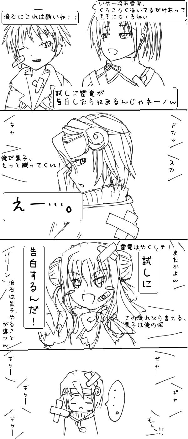1話-3P