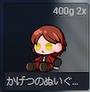華月さんからの🎁かげつぬい