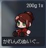 華憐さんからの🎁。かれんぬい