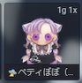 ペティぼぼ