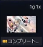 UFORUガチャのコンプリート特典。猫又ぴぴがサウ汰の為に用意してくれた物。