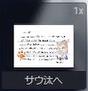 猫又ぴぴがサウ汰にむけて書いた手紙「大好き♡」