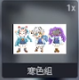 アプリコットに描いてもらったイラスト。BMC寒色組!