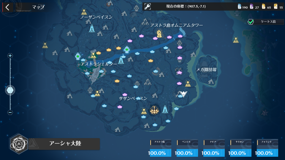 36個のビーコン数