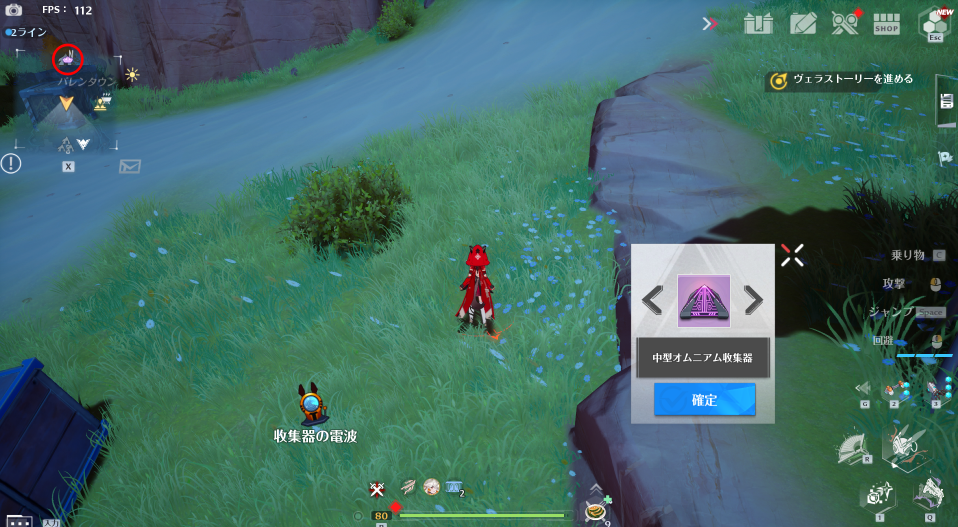 ビーコン置き
