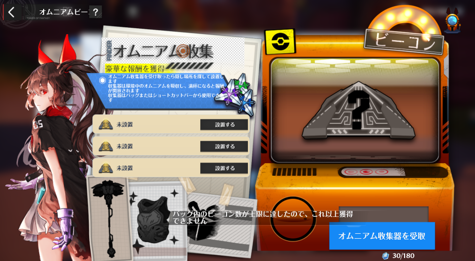 上限メッセージ