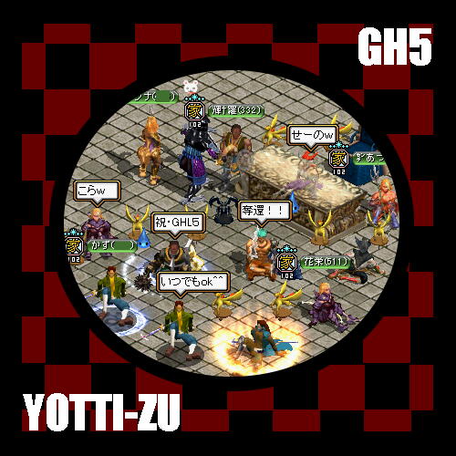 先輩方の活躍のおかげで見事GH5へ!!!