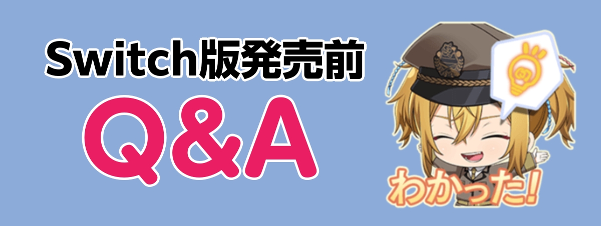 千銃士R @ wiki(非公式)【6/25更新】 - atwiki（アットウィキ）