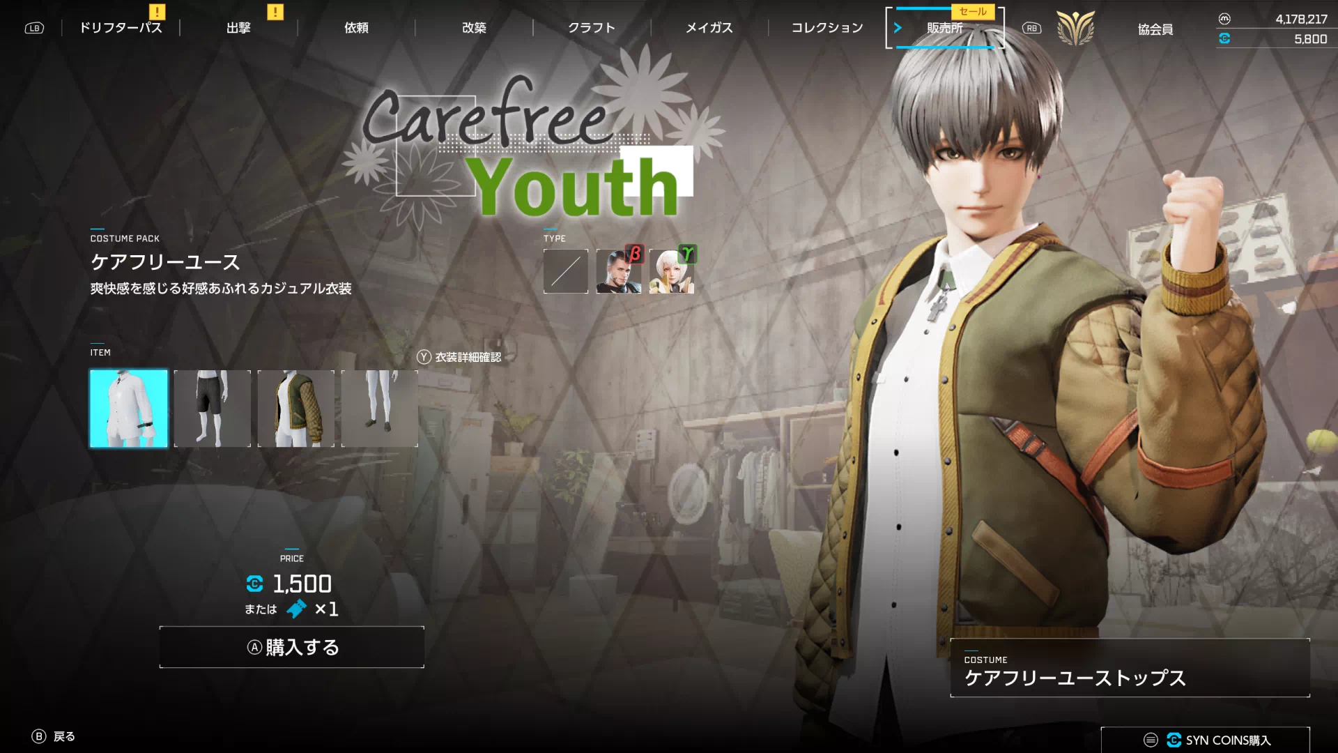 販売所(有料コンテンツ) - SYNDUALITY Echo of Ada 攻略 ウィキ【1/30更新】 - atwiki（アットウィキ）