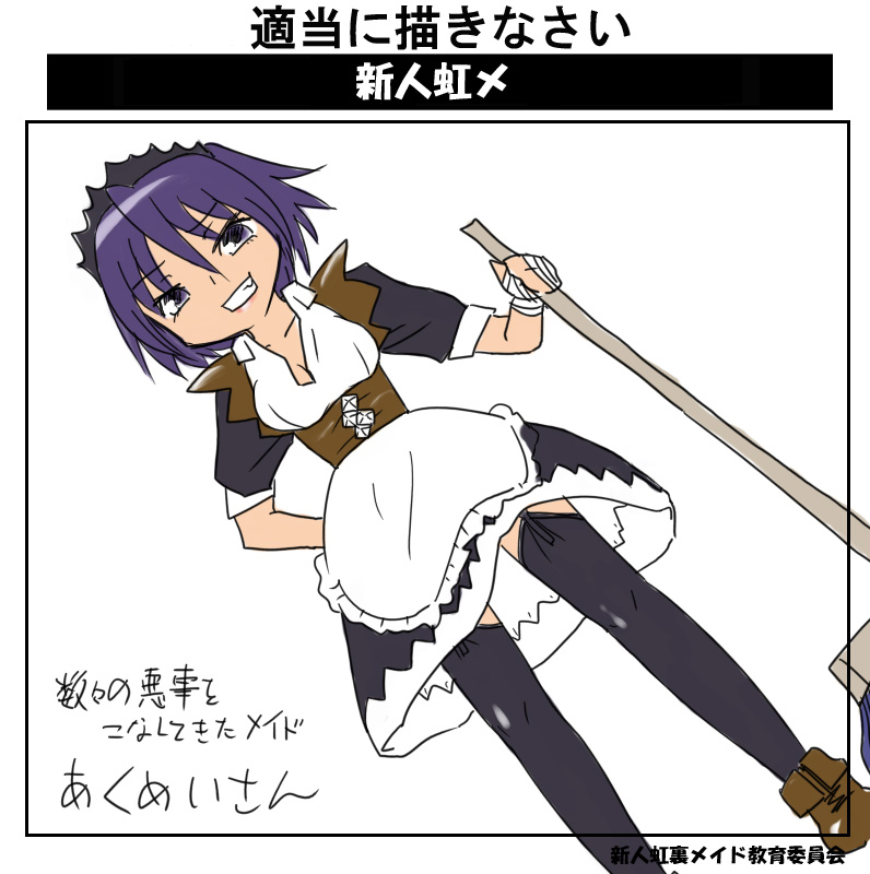二次裏メイド【ア】／その1 - ふたば☆二次裏@wiki - atwiki（アット