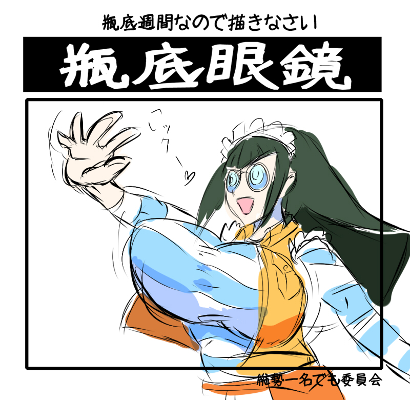 二次裏メイド【カ】／その1 - ふたば☆二次裏@wiki - atwiki（アット