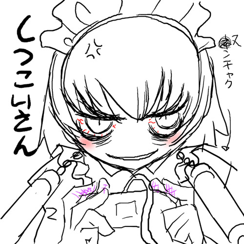 二次裏メイド【シ】／その2 - ふたば☆二次裏@wiki - atwiki（アット