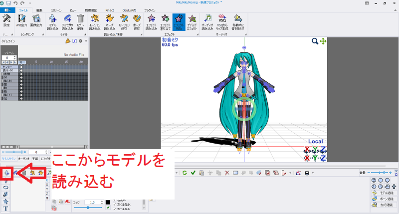 MMMを始めよう(第1回) - 3dsize@Wiki - atwiki（アットウィキ）