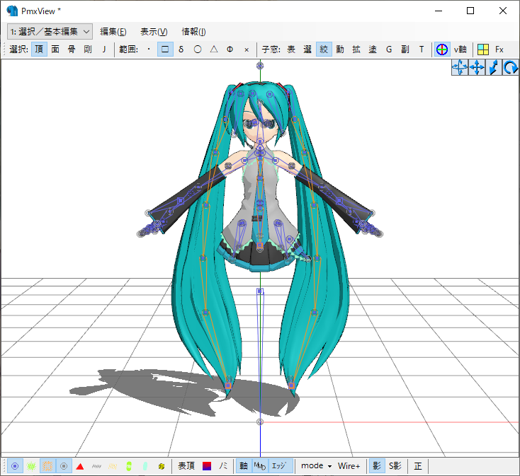 mmd モデル 販売 改造 スカート 剛体