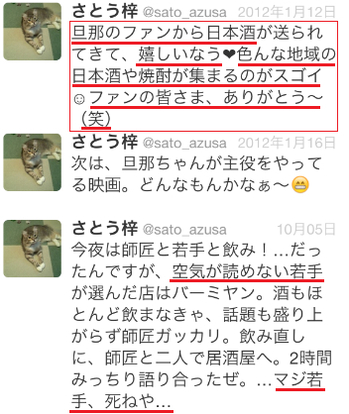 若手声優 佐藤拓也既婚バレ 奥さんの問題twitter Atwiki アットウィキ