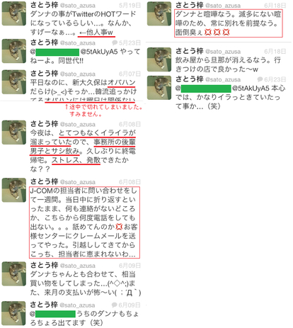 若手声優 佐藤拓也既婚バレ 奥さんの問題twitter Atwiki アットウィキ