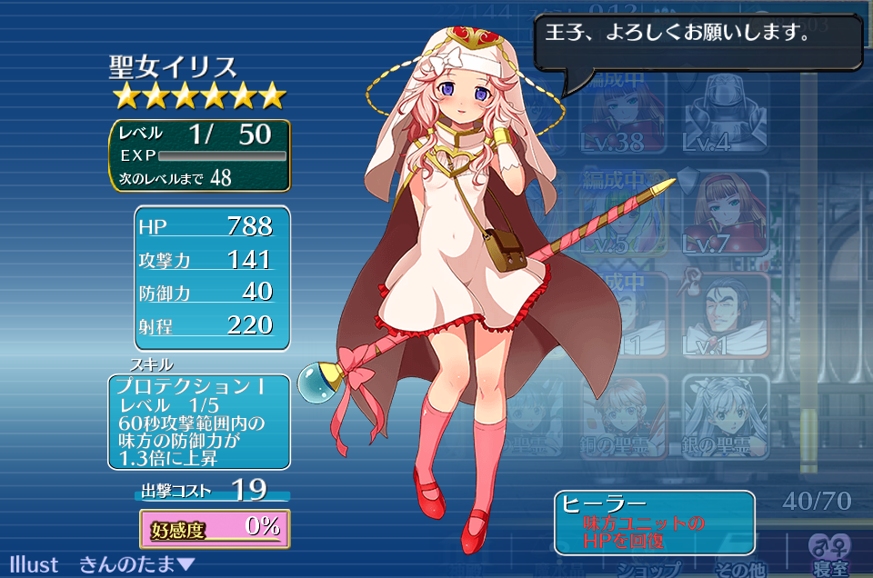 聖女イリス - 千年戦争アイギスwiki - atwiki（アットウィキ）