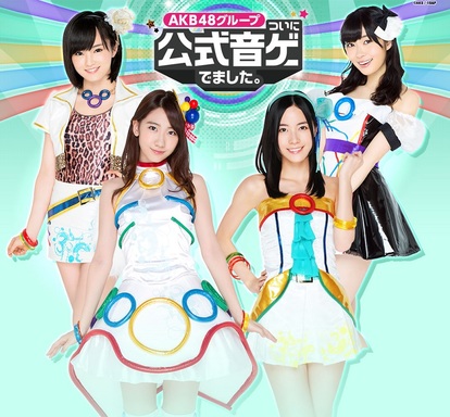 Akb48グループ ついに公式音ゲーでました Akb音ゲー 攻略wiki Atwiki アットウィキ